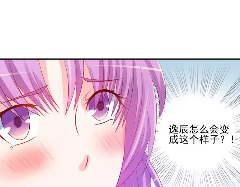 第26话陌生的唐逸辰 第34页