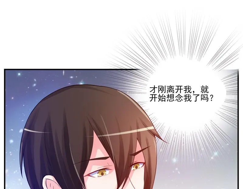 第26话陌生的唐逸辰 第39页