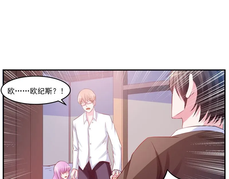 第26话陌生的唐逸辰 第49页