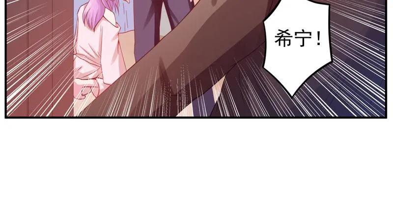 第26话陌生的唐逸辰 第50页