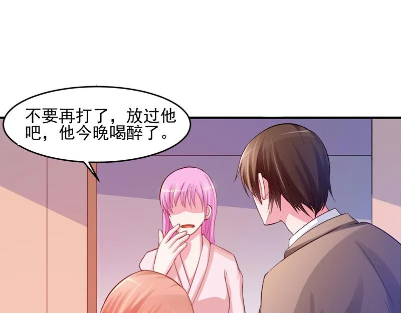 第26话陌生的唐逸辰 第55页