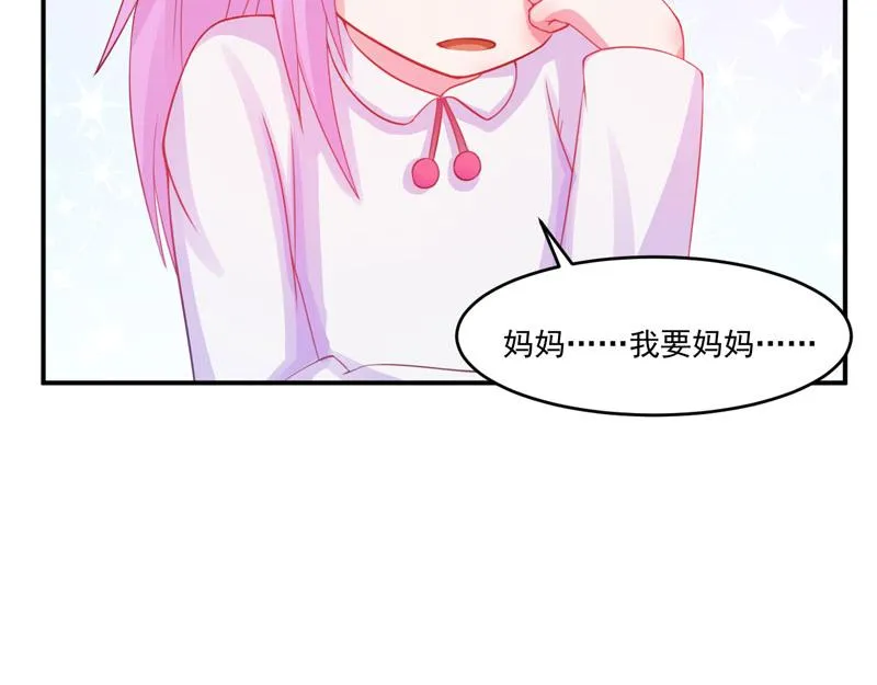 第26话陌生的唐逸辰 第74页