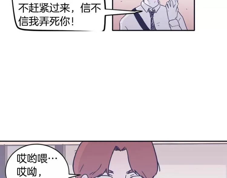 第6话 每次约会你都来捣乱！ 第5页