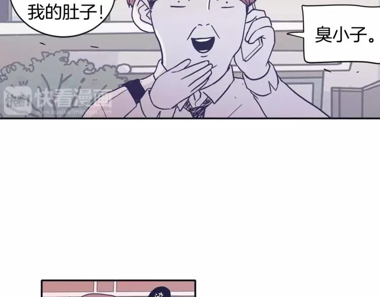 第6话 每次约会你都来捣乱！ 第6页