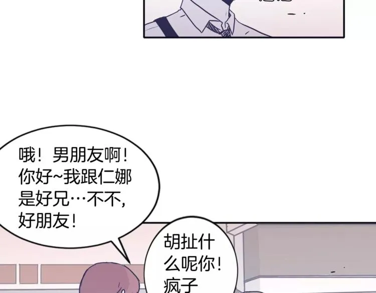 第6话 每次约会你都来捣乱！ 第45页