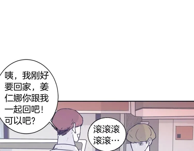 第6话 每次约会你都来捣乱！ 第49页