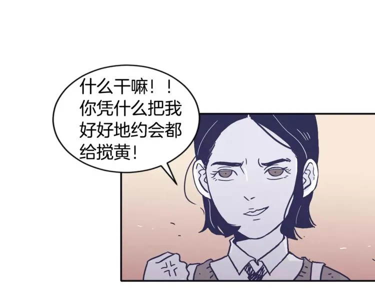 第6话 每次约会你都来捣乱！ 第71页