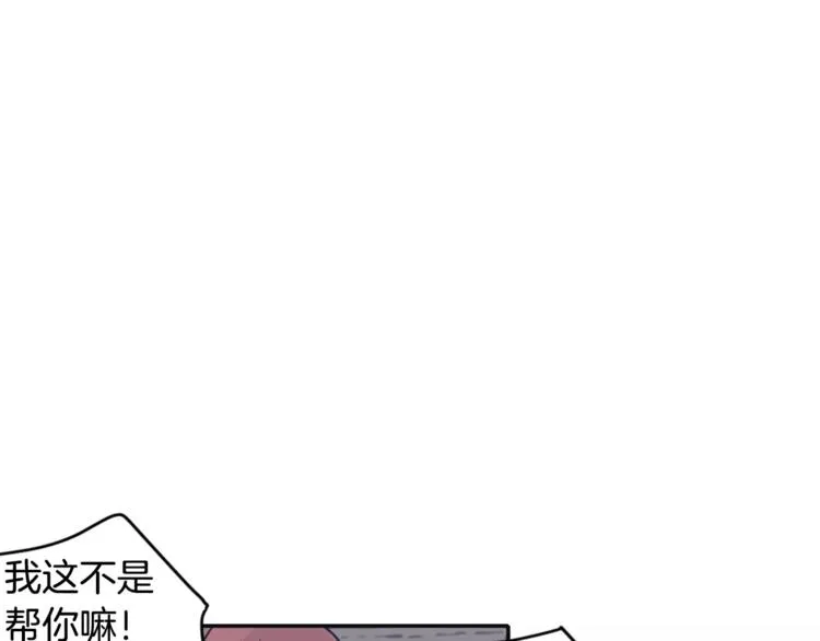 第6话 每次约会你都来捣乱！ 第72页