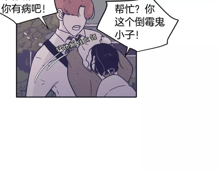 第6话 每次约会你都来捣乱！ 第73页