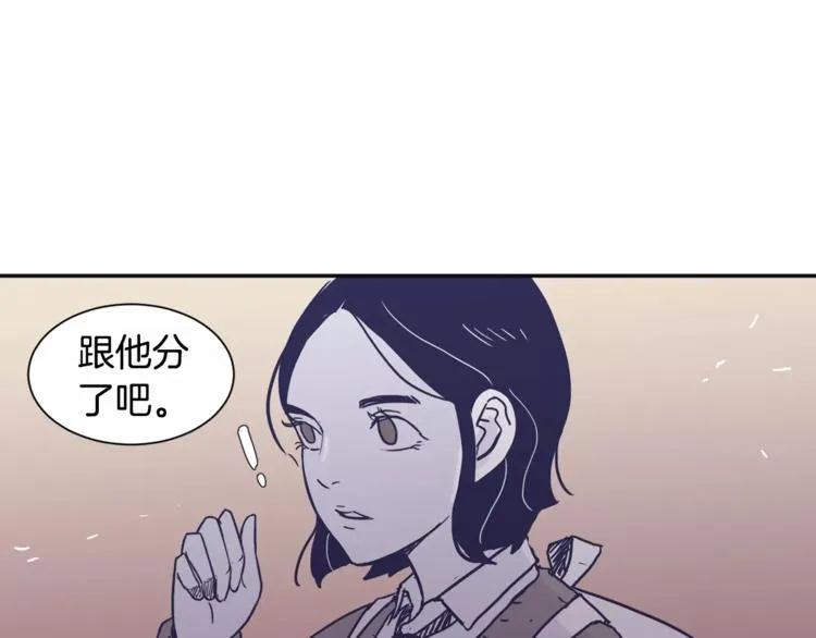 第6话 每次约会你都来捣乱！ 第75页