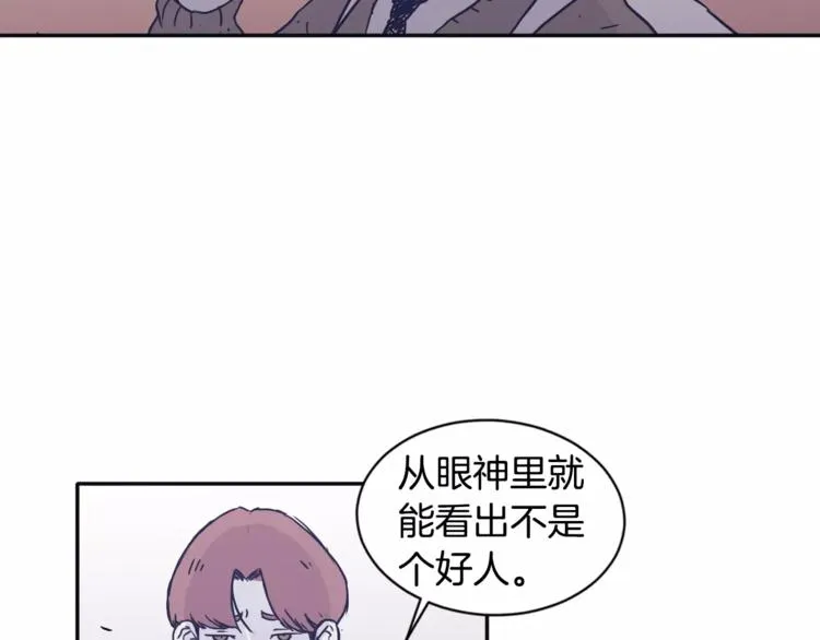第6话 每次约会你都来捣乱！ 第76页