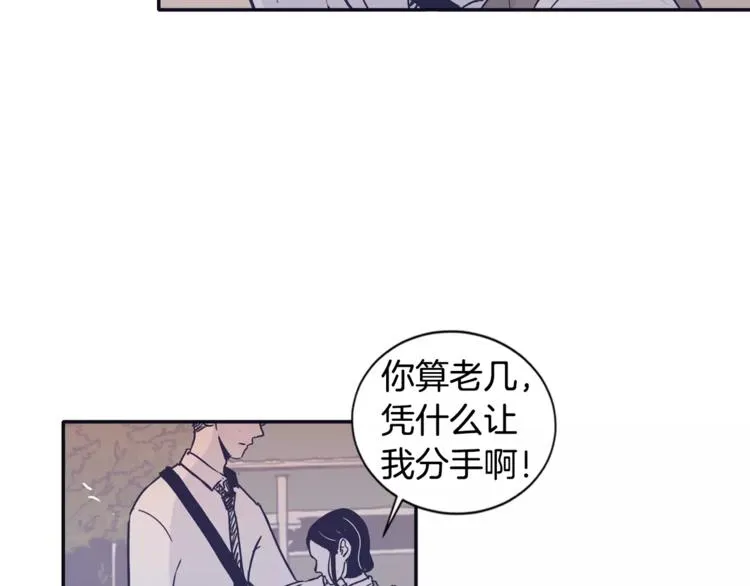 第6话 每次约会你都来捣乱！ 第81页