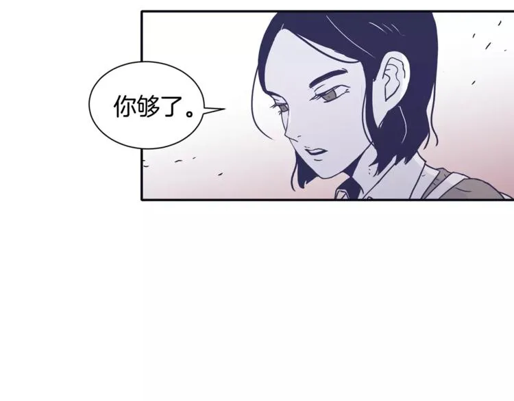 第6话 每次约会你都来捣乱！ 第86页