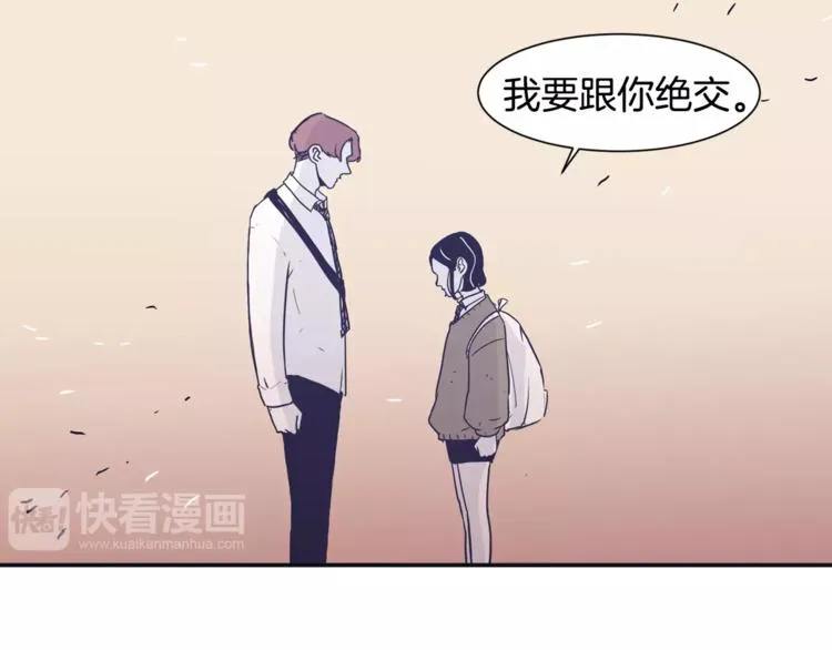 第6话 每次约会你都来捣乱！ 第88页