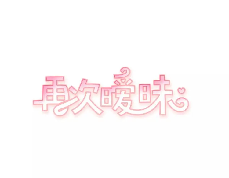 第5话 我该怎么告诉她 第1页