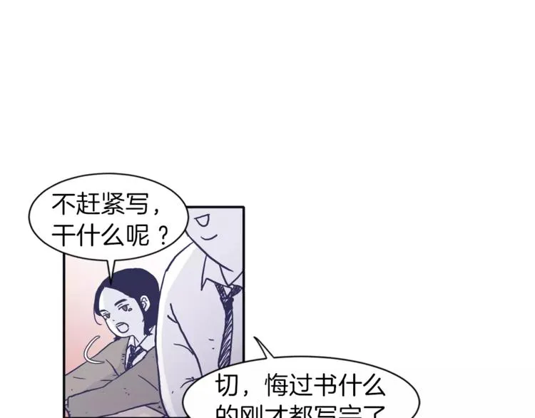 第5话 我该怎么告诉她 第4页