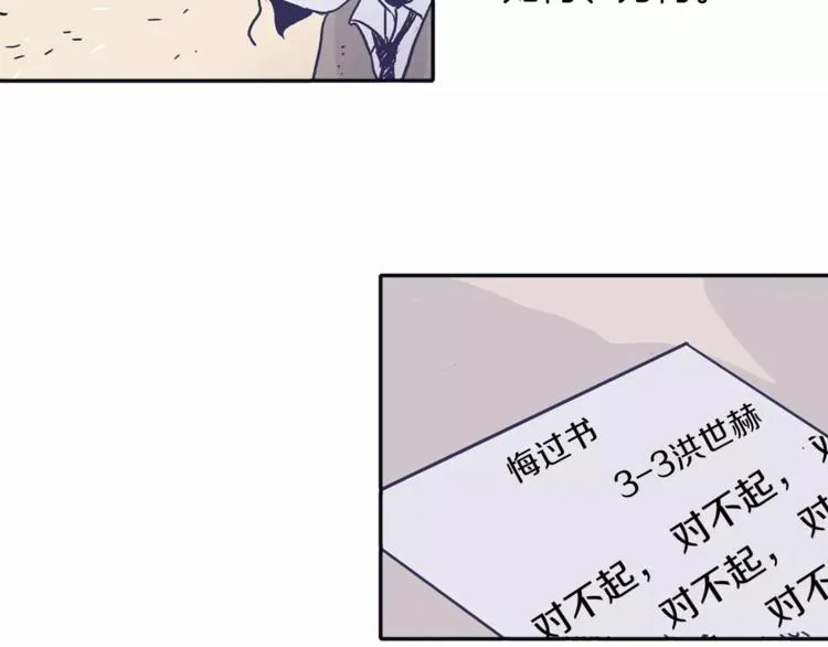 第5话 我该怎么告诉她 第7页