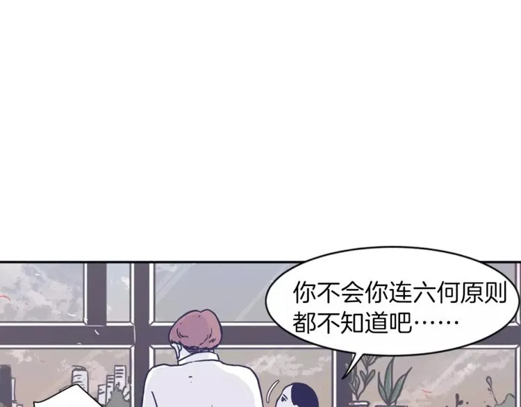 第5话 我该怎么告诉她 第8页