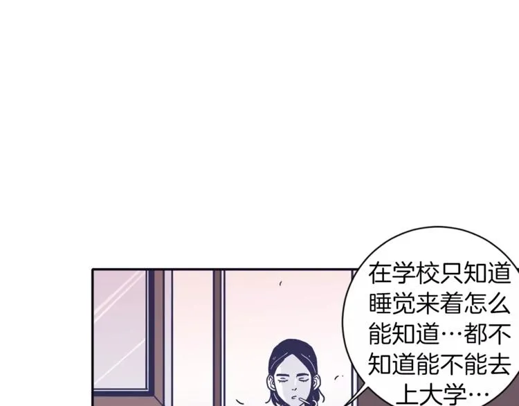 第5话 我该怎么告诉她 第11页