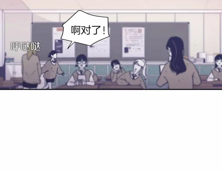 第5话 我该怎么告诉她 第13页