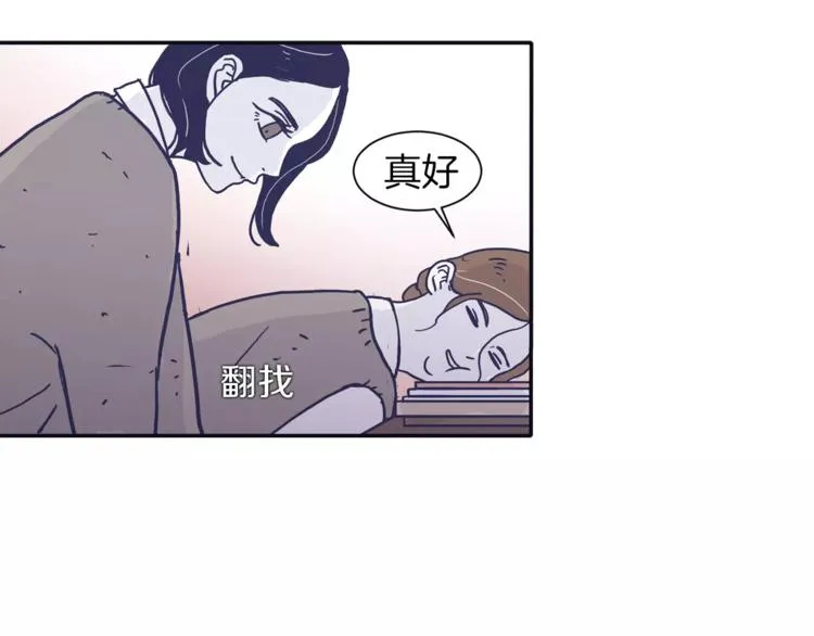 第5话 我该怎么告诉她 第14页
