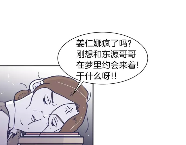 第5话 我该怎么告诉她 第17页