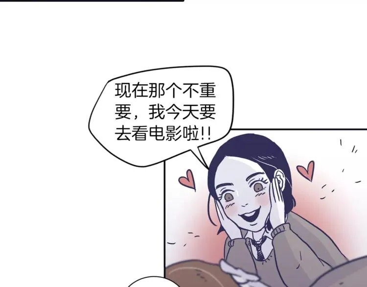 第5话 我该怎么告诉她 第18页