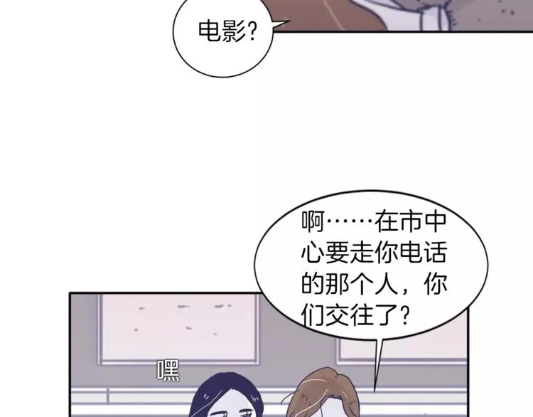 第5话 我该怎么告诉她 第19页
