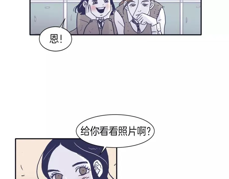 第5话 我该怎么告诉她 第20页