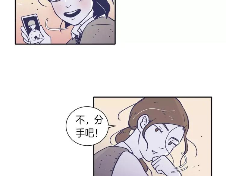 第5话 我该怎么告诉她 第21页