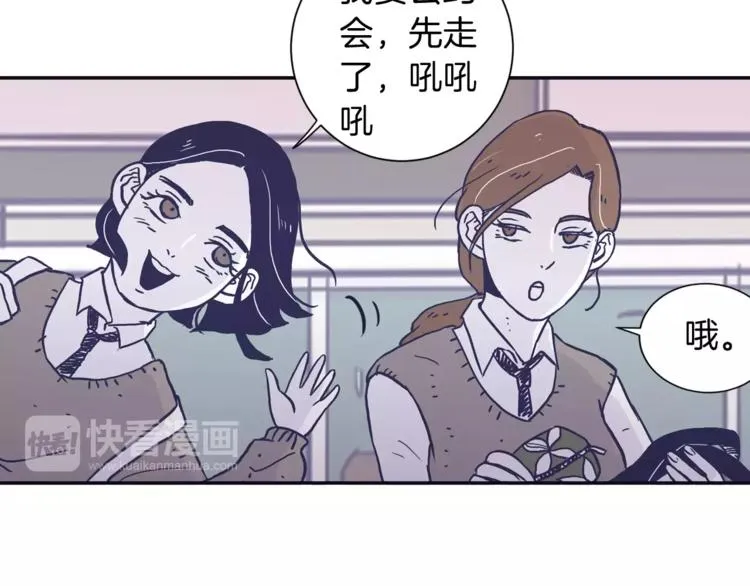 第5话 我该怎么告诉她 第26页