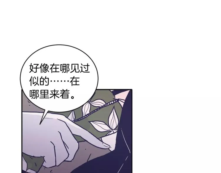第5话 我该怎么告诉她 第27页