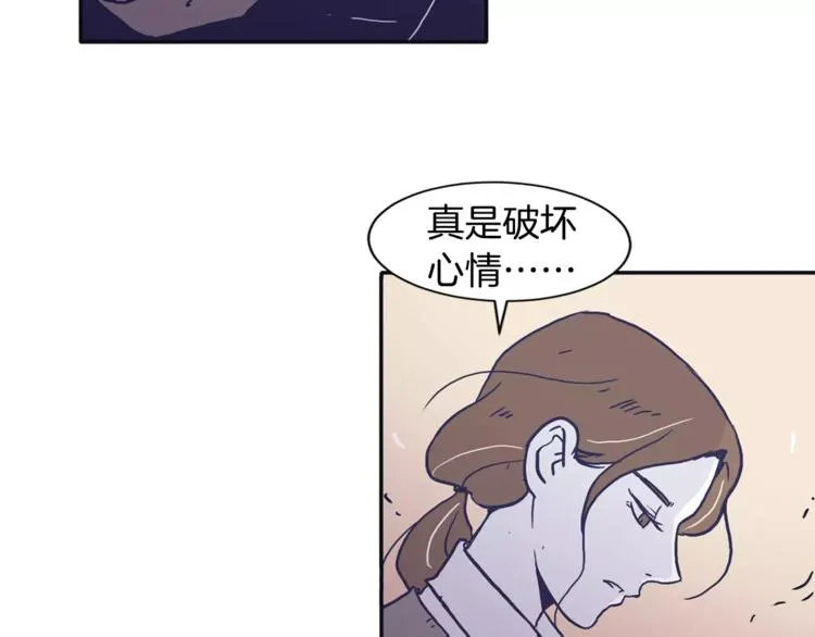 第5话 我该怎么告诉她 第28页