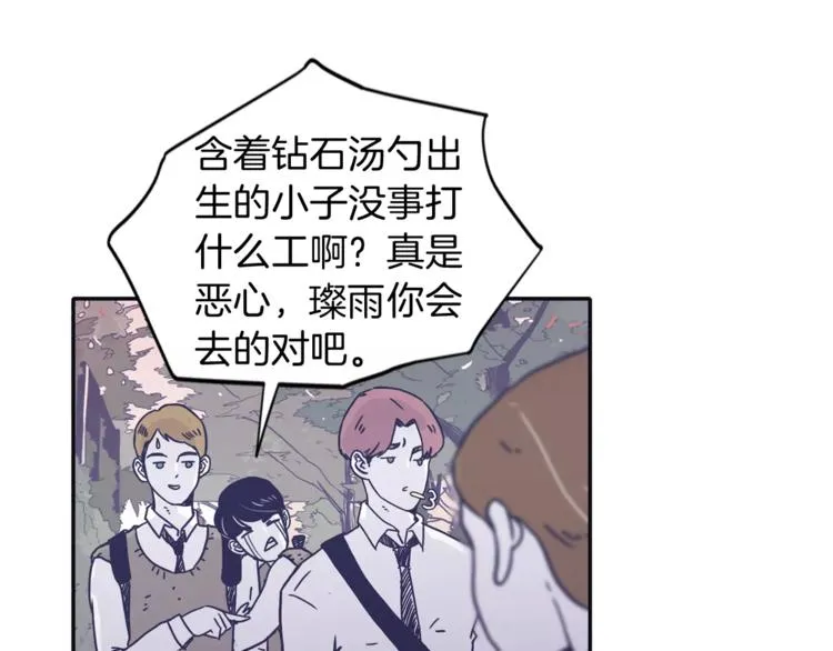 第5话 我该怎么告诉她 第37页