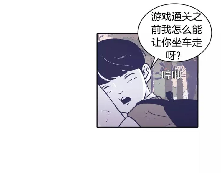 第5话 我该怎么告诉她 第40页