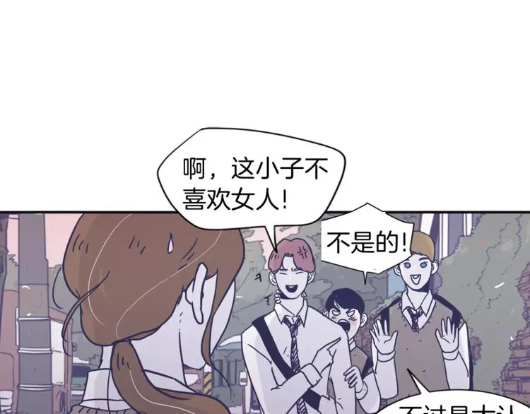 第5话 我该怎么告诉她 第52页