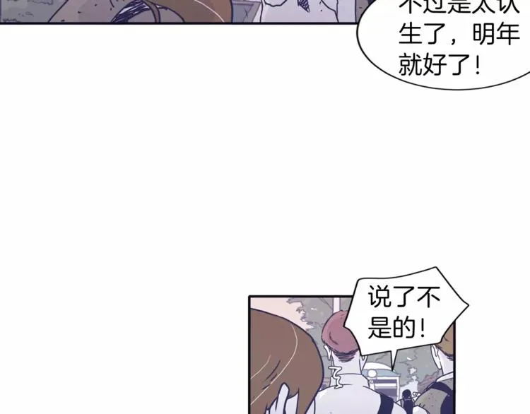 第5话 我该怎么告诉她 第53页