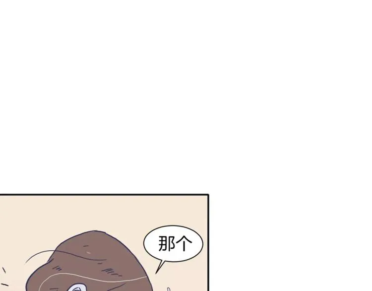 第5话 我该怎么告诉她 第64页