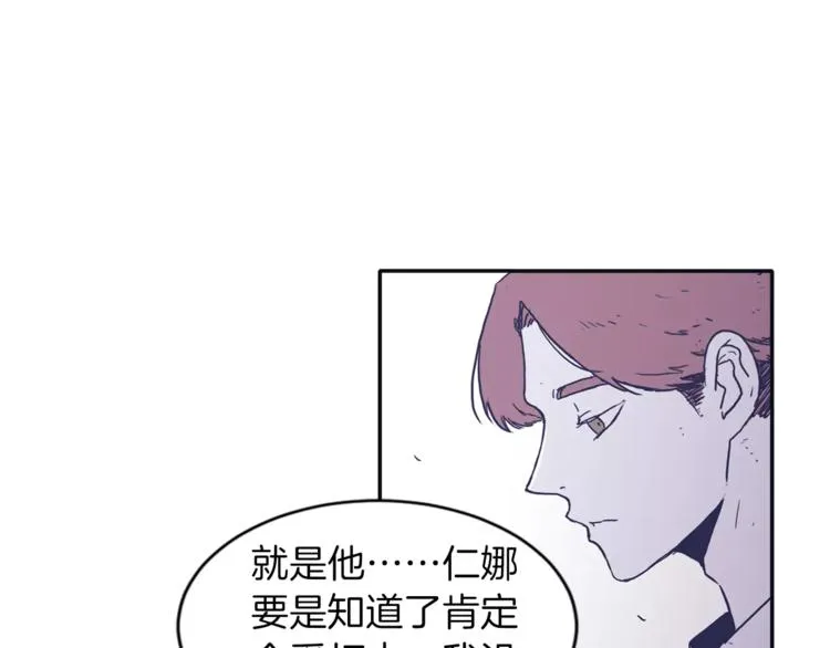 第5话 我该怎么告诉她 第69页