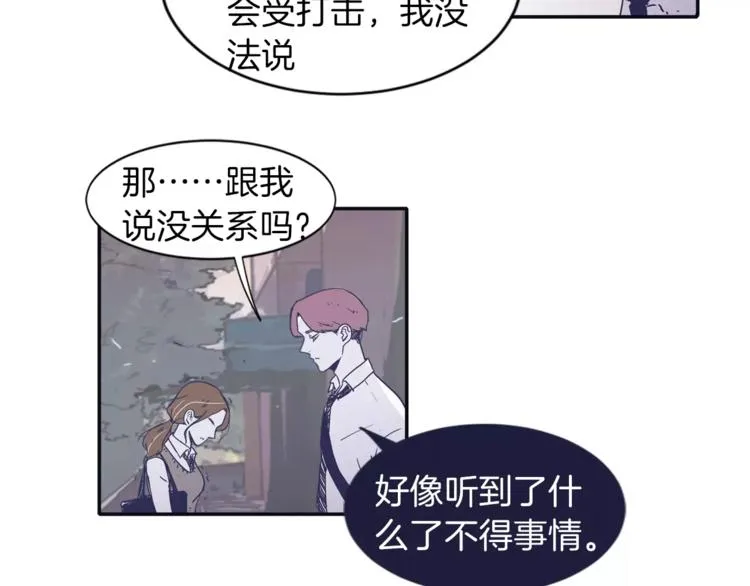 第5话 我该怎么告诉她 第70页