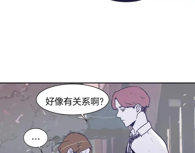 第5话 我该怎么告诉她 第71页