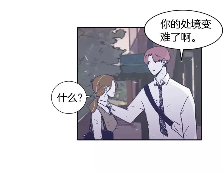 第5话 我该怎么告诉她 第74页