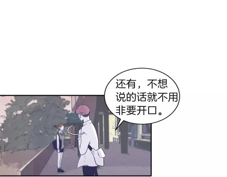 第5话 我该怎么告诉她 第75页
