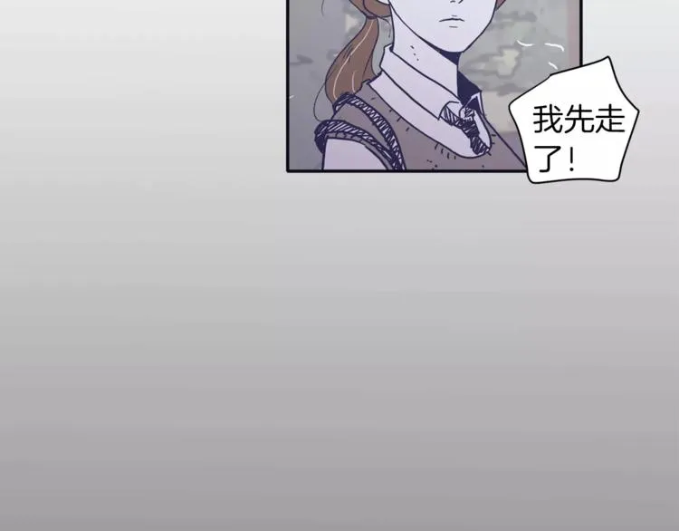 第5话 我该怎么告诉她 第77页