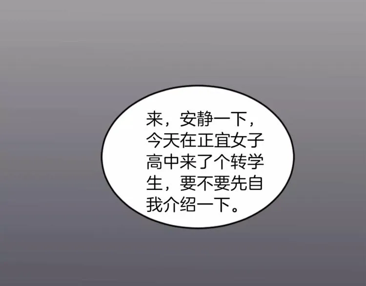 第5话 我该怎么告诉她 第78页