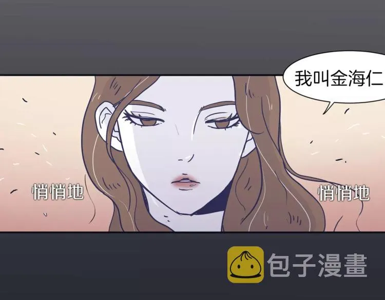 第5话 我该怎么告诉她 第79页
