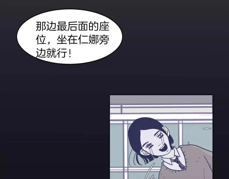 第5话 我该怎么告诉她 第80页