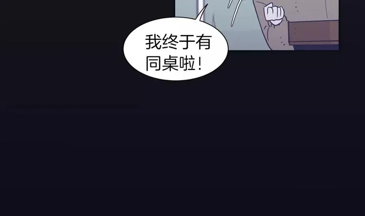 第5话 我该怎么告诉她 第81页