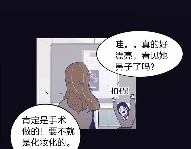 第5话 我该怎么告诉她 第82页