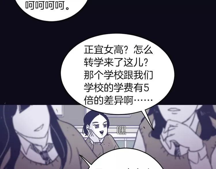 第5话 我该怎么告诉她 第83页